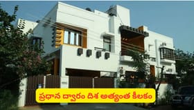 కొత్త ఇల్లు కొనబోతున్నారా? ముందుగా ఈ 6 వాస్తు నియమాలు చెక్ చేసుకో