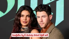 సెలబ్రిటీల స్కిన్‌ మెరుపు వెనుక సీక్రెట్‌ ఇదే