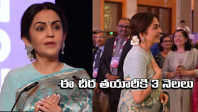 నీతా అంబానీ చీర తయారీకి 3 నెలల సమయం.. చీర ప్రత్యేకత ఇదే!