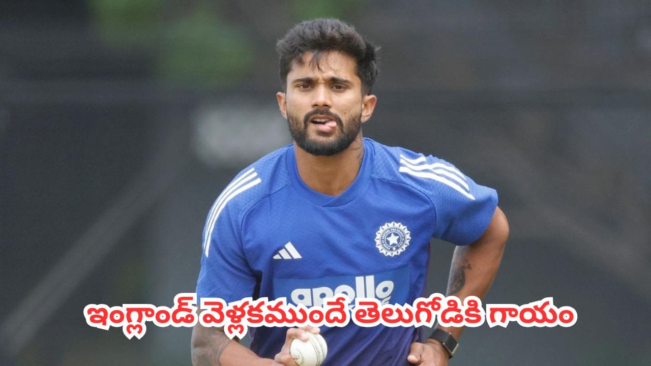 India vs England : ఇంగ్లాండ్ వెళ్లకముందే తెలుగోడికి గాయం.. పాపం మనోడికి టైం అస్సలు బాగోలేదు