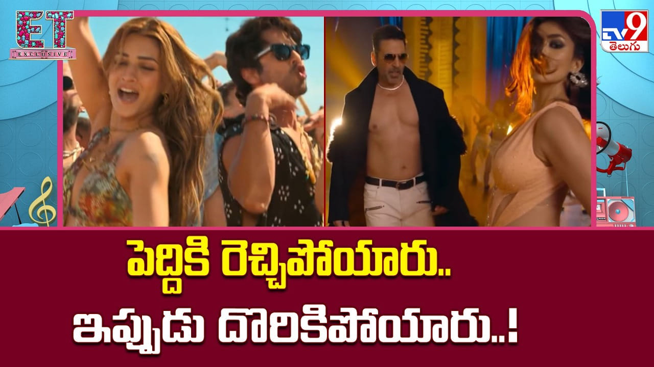 పెద్దికి రెచ్చిపోయారు.. ఇప్పుడు దొరికిపోయారు..! పెద్దికి రెచ్చిపోయారు.. ఇప్పుడు దొరికిపోయారు..!