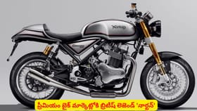ప్రీమియం బైక్ మార్కెట్లోకి బ్రిటీష్ లెజెండ్ 'నార్టన్'