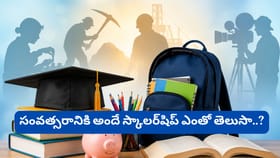విద్యార్థులకు శుభవార్త.. కేంద్ర ప్రభుత్వం నుంచి స్కాలర్‌షిప్‌లు