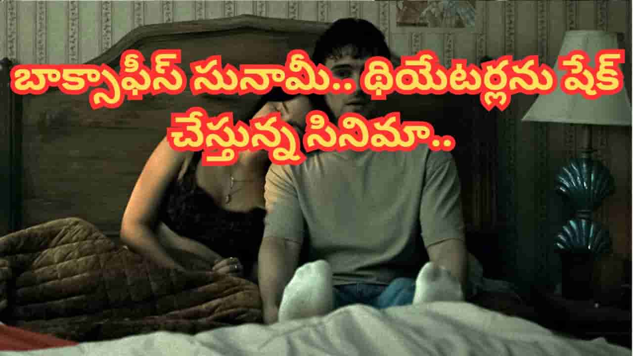 Cinema : 26 ఏళ్ల యూట్యూబర్.. 6 కోట్లతో తీసిన సినిమా.. కట్ చేస్తే.. 2వేల కోట్ల కలెక్షన్లతో బాక్సాఫీస్ షేక్ చేస్తుంది..