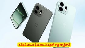 వన్‌ప్లస్‌ నుంచి ప్రీమియం ఫీచర్లతో కొత్త స్మార్ట్‌ఫోన్‌
