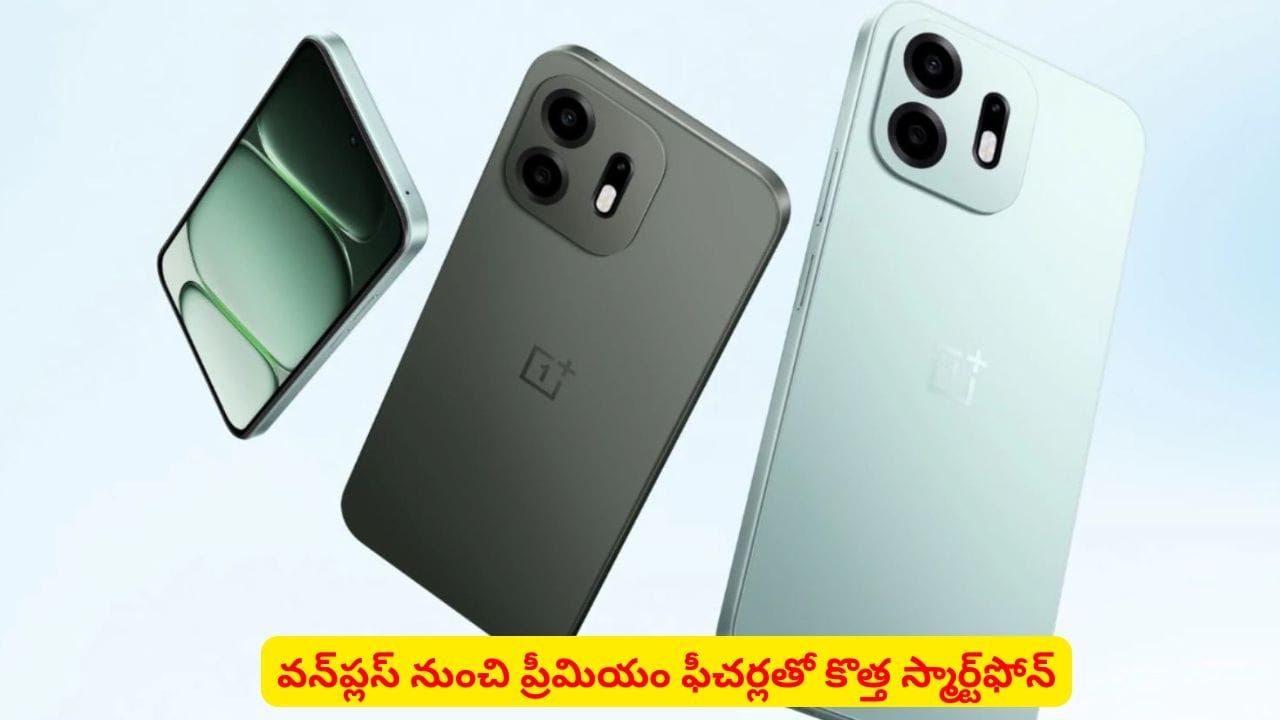 ప్రీమియం ఫీచర్లతో మార్కెట్లోకి వన్ప్లస్ కొత్త మోడల్..! ధర తెలిస్తే వెంటనే కొనేస్తారు