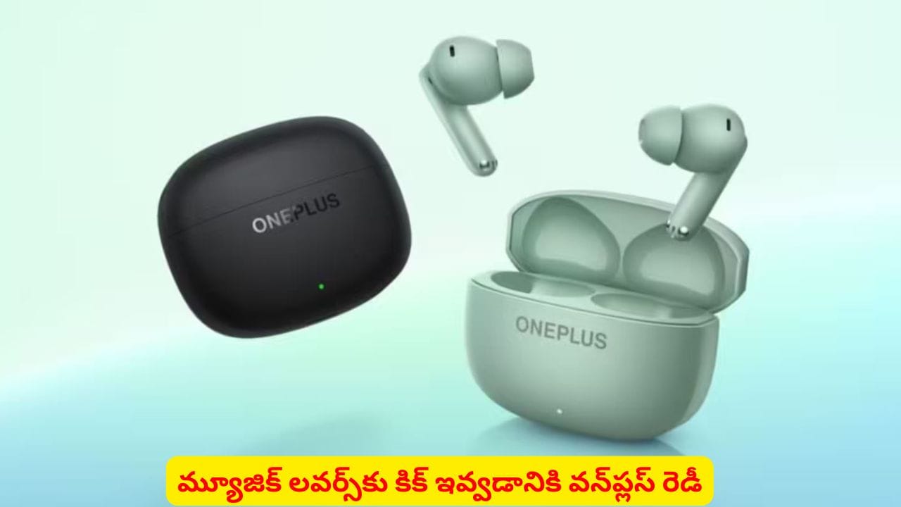 అదిరే ఫీచర్లు, భారీ బ్యాటరీ లైఫ్‌తో వన్‌ప్లస్‌ నుంచి బడ్స్‌..! ధర, ఫీచర్లు ఇవే