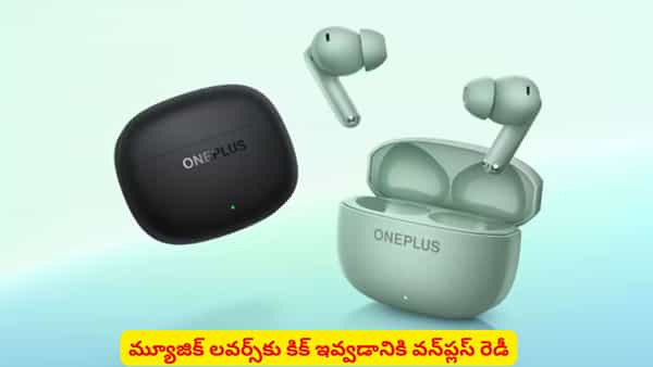 అదిరే ఫీచర్లు, భారీ బ్యాటరీ లైఫ్తో వన్ప్లస్ నుంచి బడ్స్..! ధర, ఫీచర్లు ఇవే
