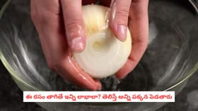 ఈ రసం తాగితే ఇన్ని లాభాలా? తెలిస్తే అన్ని పక్కన పెడతారు