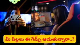 ఆన్‌లైన్ గేమ్స్ ఉచ్చులో చిన్నారులు.. ‘ఫ్రీ ఫైర్’ మోజుతో..
