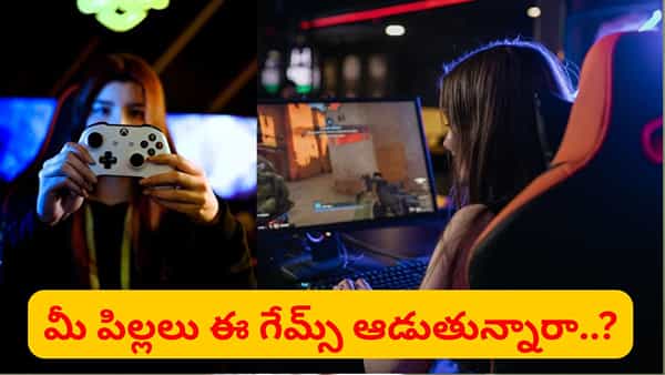 Hyderabad: అమ్మాయిల అదృశ్యం వెనుక ఆ గేమ్స్.. తల్లిదండ్రులారా జాగ్రత్త..!