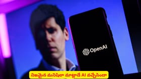 నిజమైన మనిషిలా మాట్లాడే AI వచ్చేసిందా