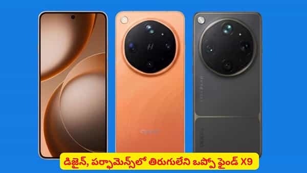 కొత్త ఫ్లాగ్షిప్ ఫోన్తో మార్కెట్లోకి ఒప్పో..! కెమెరా స్పెషాలిటీస్, ఫీచర్లు తెలిస్తే షాకవుతారు