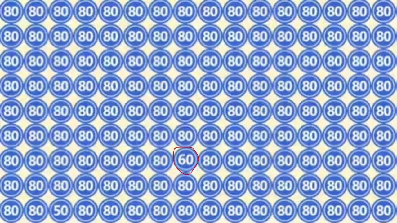 Optical Illusion Answer