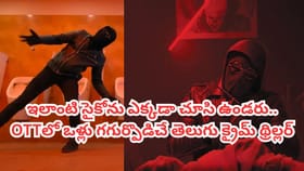 ఇవాళే ఓటీటీలోకి వచ్చిన తెలుగు క్రైమ్ థ్రిల్లర్.. 9.6 రేటింగ్ మూవీ