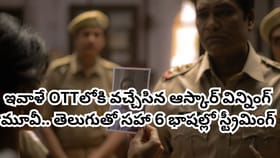 2 గంటల 16 నిమిషాల సస్పెన్స్ థ్రిల్లర్.. OTTలో తెగ చూస్తున్నారు