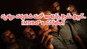 ఇవాళే OTTలోకి వచ్చిన దృశ్యం దర్శకుడి సూపర్ హిట్ క్రైమ్ థ్రిల్లర్