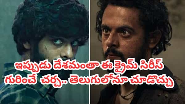 OTT Movie: దేశాన్నివణికించిన క్రైమ్.. OTTని షేక్ చేస్తోన్నరియల్ స్టోరీ.. గ్లోబల్ వైడ్ ట్రెండింగ్లో నెంబర్ వన్