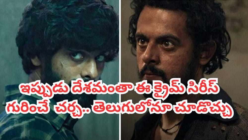 OTT Movie: దేశాన్నివణికించిన క్రైమ్.. OTTని షేక్ చేస్తోన్నరియల్ స్టోరీ.. గ్లోబల్ వైడ్‌ ట్రెండింగ్‌లో నెంబర్ వన్