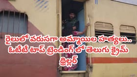 అమ్మాయిల మర్డర్ మిస్టరీ.. OTTలో ఈ తెలుగు క్రైమ్ థ్రిల్లర్ చూశారా?