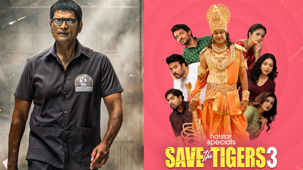 OTT Movies : ఈ ఒక్కరోజే ఏకంగా 16 సినిమాలు, సిరీస్లు.. ఆ మూడు మూవీస్ను అస్సలు మిస్ అవ్వకండి