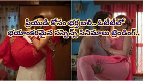 సేమ్ టూ సేమ్.. అలాంటి భయంకరమైన సస్సెన్స్ సినిమా గురించి తెలుసా..