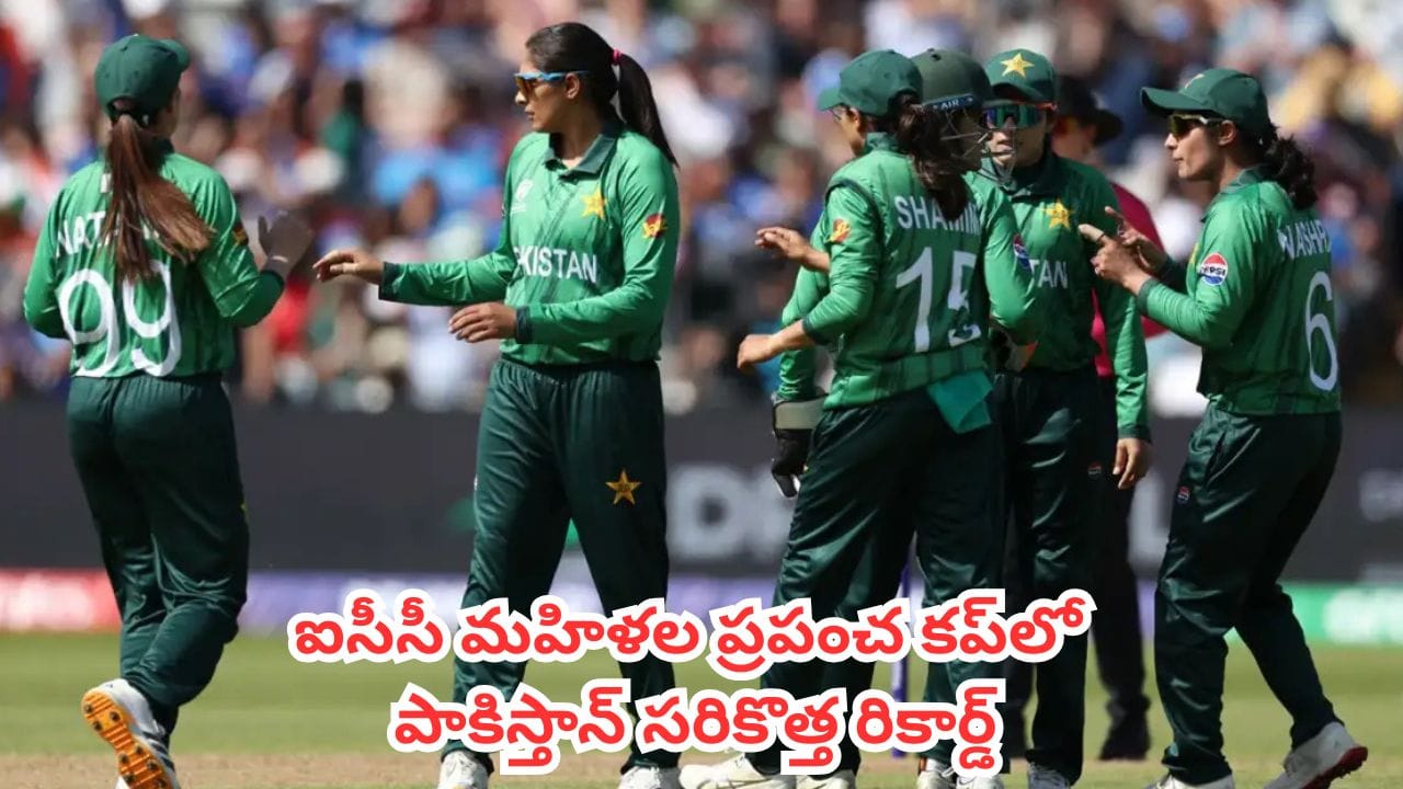 IND-W vs PAK-W : ఓడిపోయినా హిస్టరీ క్రియేట్ చేసిన పాకిస్తాన్.. టీమిండియాపై సరికొత్త పవర్ప్లే రికార్డ్