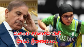 ఏషియా గేమ్స్.. మరింత దిగజారిన పాకిస్థాన్!