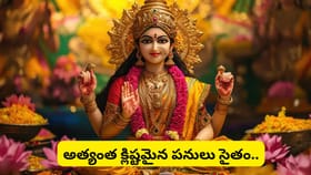 ధనం, విజయం, శుభఫలితాల కోసం.. ఈ ఒక్క మంత్రం చాలంట!