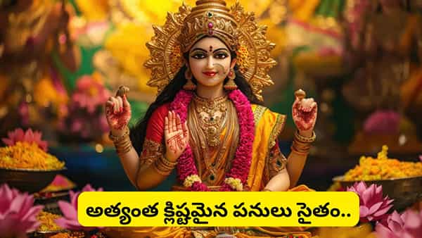 మీరు అనుకున్నది జరగాలంటే.. ఈ దివ్య మంత్రాన్ని జపించండి! కోరికలు త్వరగా నెరవేరుతాయని నమ్మకం