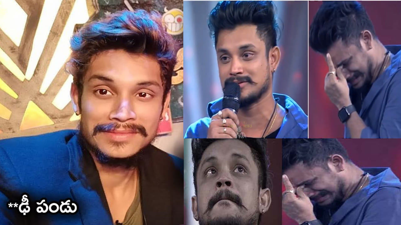 Pandu Master: చేతులారా చేసుకున్నా, పండు ప్రేమించిన అమ్మాయి ఎలా చనిపోయిందంటే..