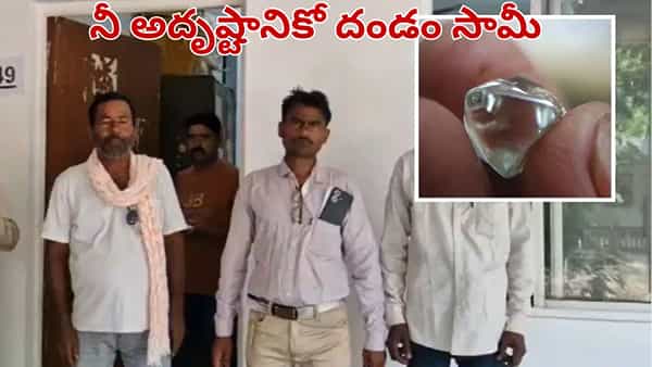 అప్పుడు 90లక్షలు.. ఇప్పుడు 30 లక్షలు.. నీ అదృష్టానికి దండం సామీ.. లక్కు తోక తొక్కినవ్ పో..