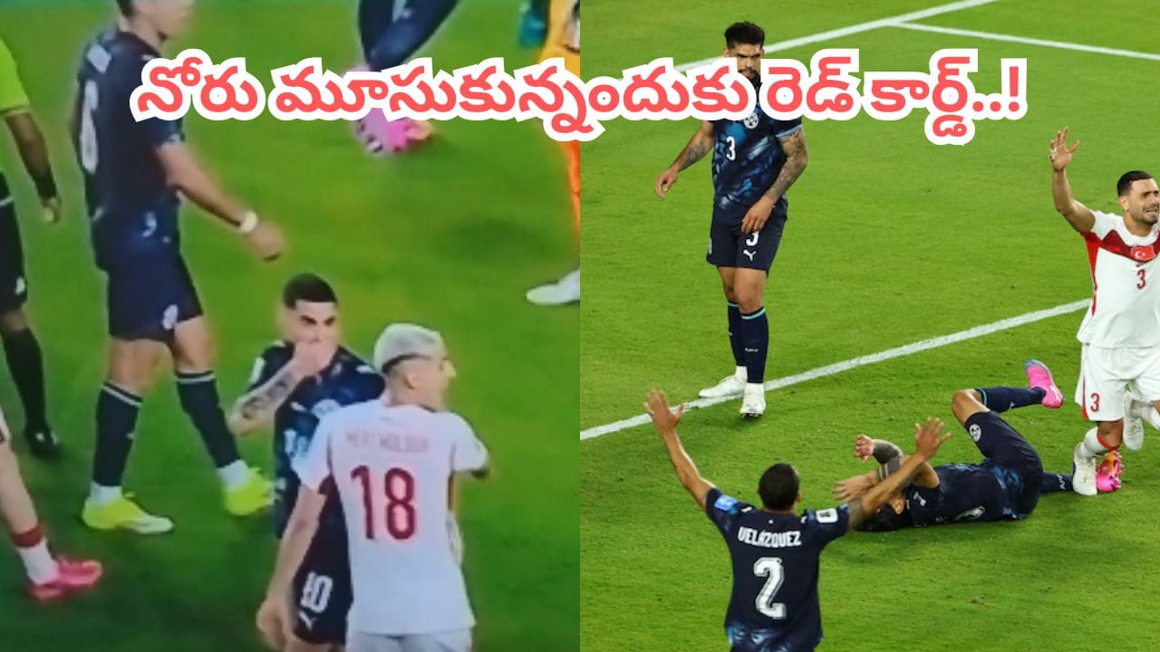 Video: ఫిఫా వరల్డ్ కప్లో విచిత్రం.. నోరు మూసుకున్నందుకు రెడ్ కార్డ్.. పరాగ్వే ఆటగాడి షాకింగ్ రికార్డ్..!