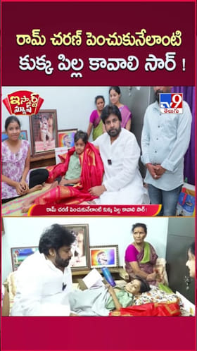 Pawan Kalyan: అభిమాని కోరిక తీర్చిన పవన్ కల్యాణ్