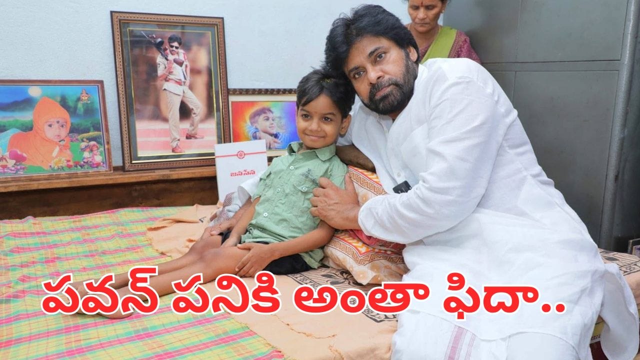 Telangana: పవన్‌ను విచిత్ర కోరిక కోరిన బాలుడు.. జనసేనాని రియాక్షన్ ఇదే.. వీడియో వైరల్..