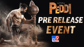 గ్రాండ్‌గా పెద్ది మూవీ ప్రీ రిలీజ్ ఈవెంట్..