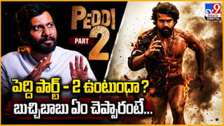 Peddi 02: పెద్ది పార్ట్‌ 2 ఉంటుందా? బుచ్చిబాబు ఏం చెప్పారంటే