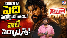 'నిజంగా పెద్ది పెద్దోడైపోయాడు..' వాటే.. పెర్ఫార్మెన్స్