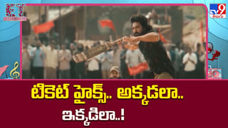 రీ రిలీజ్‌ల హంగామా.. నిజంగా ఆడియన్స్ వస్తున్నారా..?