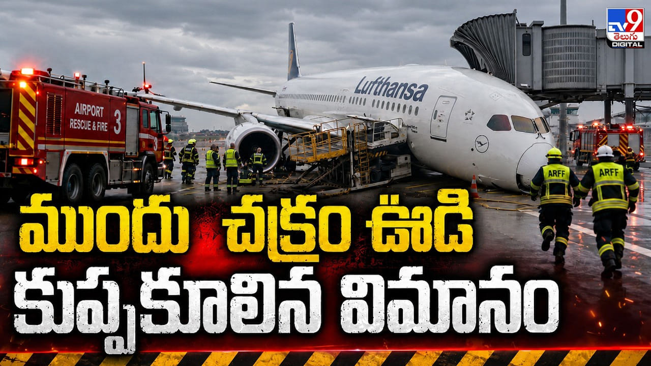 ముందు చక్రం ఊడి కుప్పకూలిన విమానం ముందు చక్రం ఊడి కుప్పకూలిన విమానం