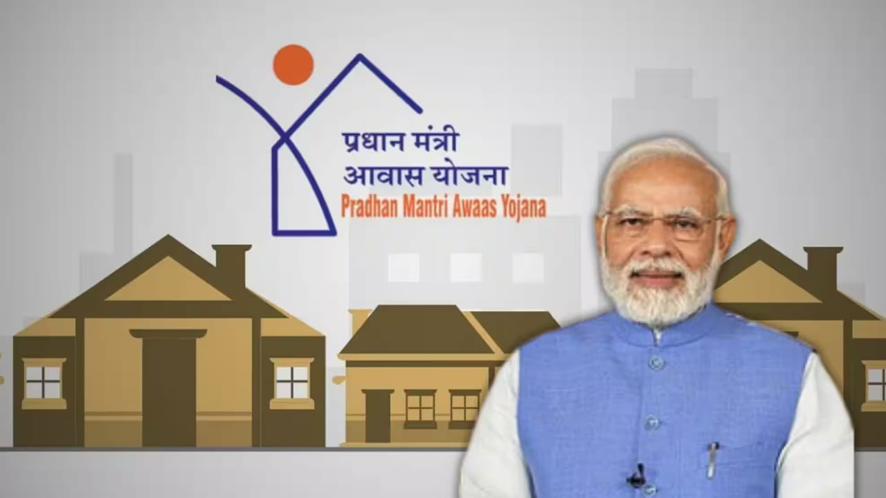 PM Awas Yojana: సొంతిల్లు లేనివారికి కేంద్రం గుడ్ న్యూస్.. నేరుగా అకౌంట్లోకి రూ.1.50 లక్షలు..