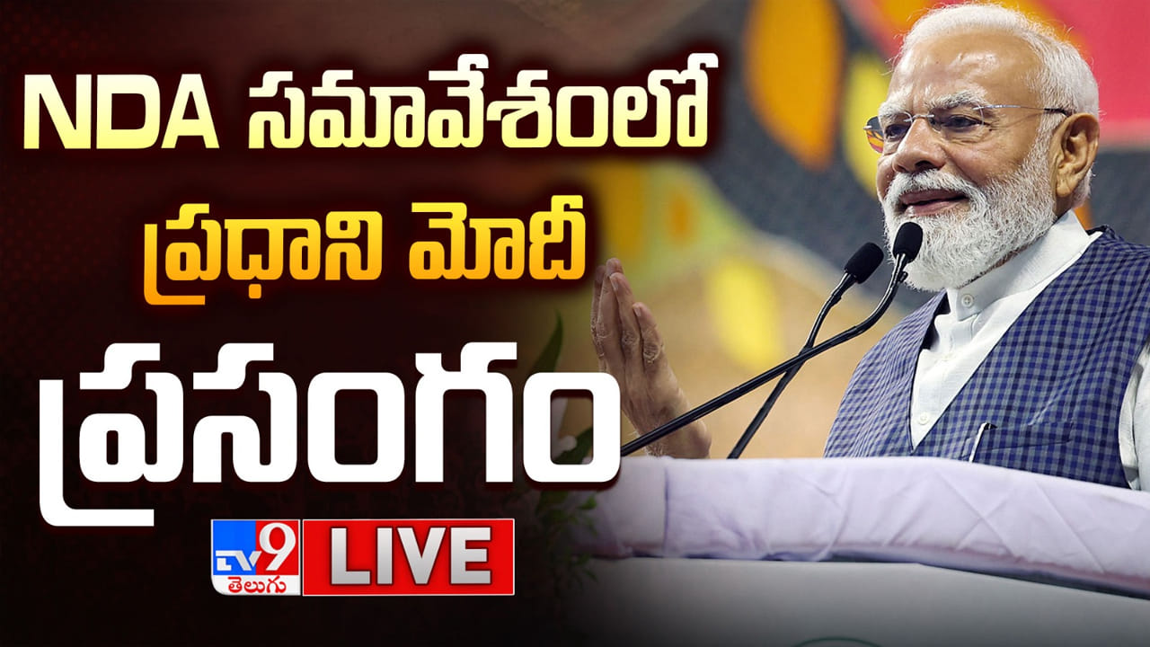 ప్రజలే నా దేవుళ్లు.. అది నా అదృష్టం: ప్రధాని మోదీ సంచలన ప్రసంగం ప్రజలే నా దేవుళ్లు.. అది నా అదృష్టం: ప్రధాని మోదీ సంచలన ప్రసంగం