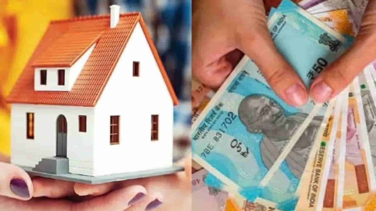 PM Awas Yojana: ఇల్లు కొనుగోలు చేసేవారికి గుడ్ న్యూస్.. రూ.2.5 లక్షలు ఉచితంగా పొందొచ్చు.. ఎలా అంటే..?
