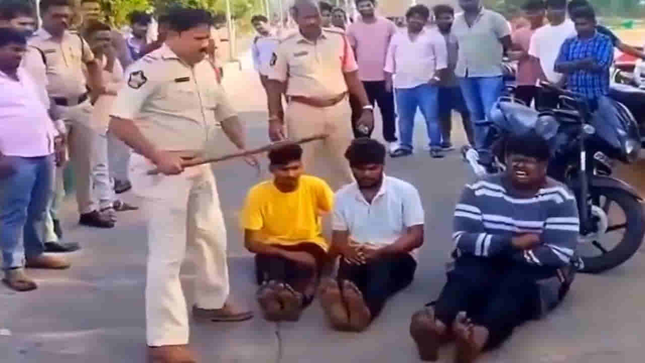 Watch Video: అమ్మాయిల జోలికి వెళ్తే గిట్లుంటది..! రోమియో గ్యాంగ్కు రోడ్డుమీదే పోలీసుల ‘స్పెషల్ క్లాస్’!