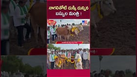 నాగలితో దుక్కి దున్నిన మంత్రి పొన్నం.. ఇదిగో వీడియో