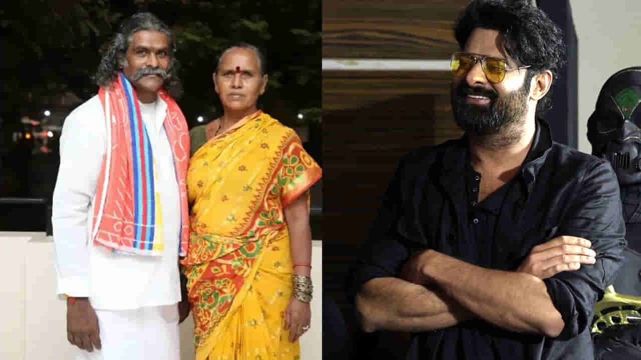 ప్రభాస్గారు మీరే ఆదుకోవాలి..! మా సినిమా ఆగిపోయింది.. ఊరిలో పరువు పోయింది సార్