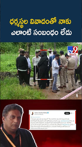 ధర్మస్థల వివాదంతో నాకు ఎలాంటి సంబంధం లేదు-ప్రకాశ్‌రాజ్‌
