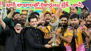 పీఎస్ఎల్ 11లో కాసుల వర్షం.. భారీ లాభాలతో రికార్డులు బ్రేక్.. కట్‌చేస్తే.. ఐపీఎల్‌తో పోల్చితే ఎంత తేడానో తెలుసా?