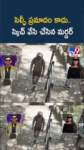 Ketan Agarwal: సెల్ఫీ ప్రమాదం కాదు.. స్కెచ్ వేసి చంపేశారు..!