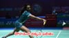 PV Sindhu : పోరాడినా దక్కని ఫలితం.. వరుస సెట్లలో ఓడిపోయిన భారత బ్యాడ్మింటన్ స్టార్!